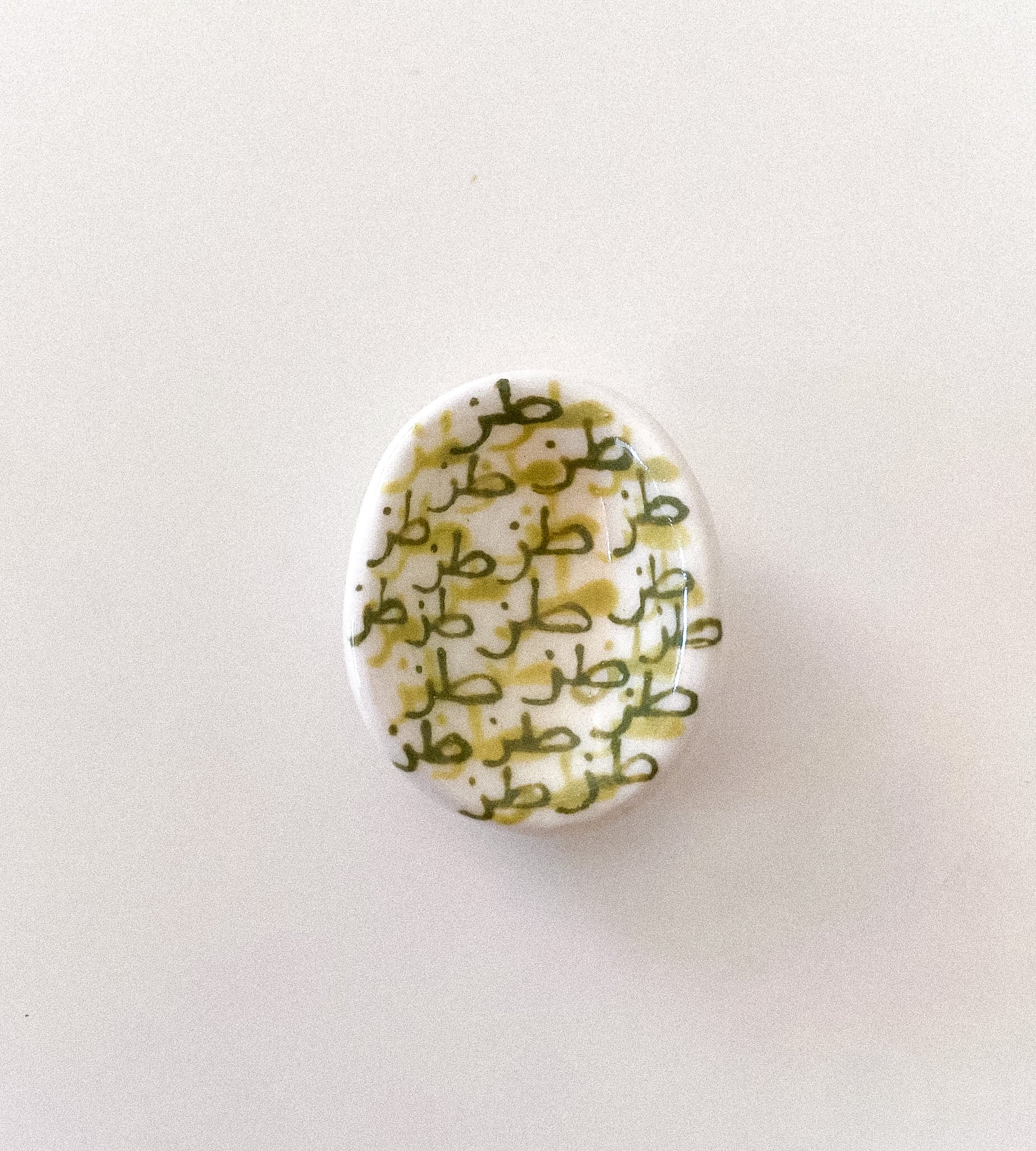 حجر تهدئة (worry stone)