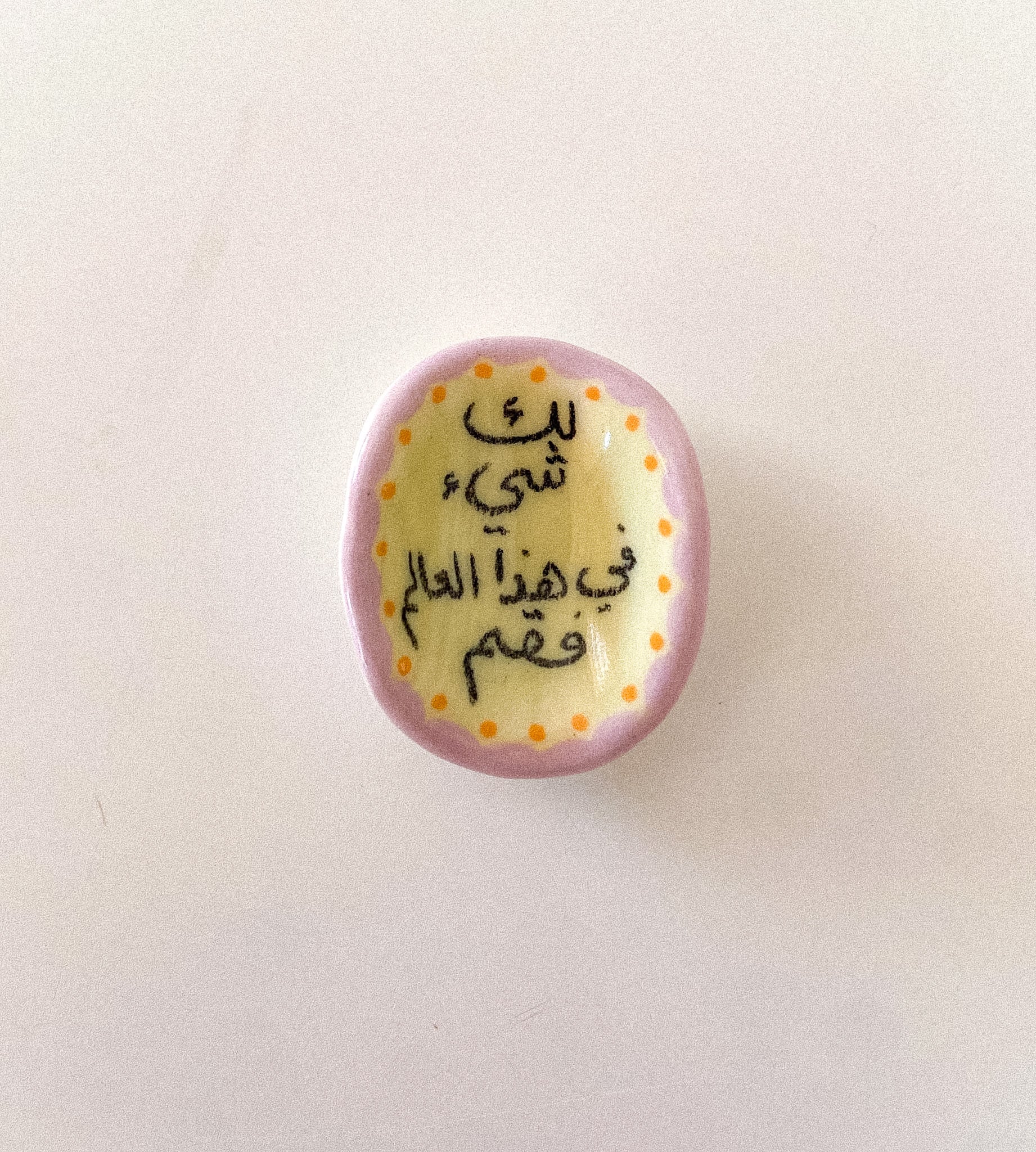 حجر تهدئة (worry stone)