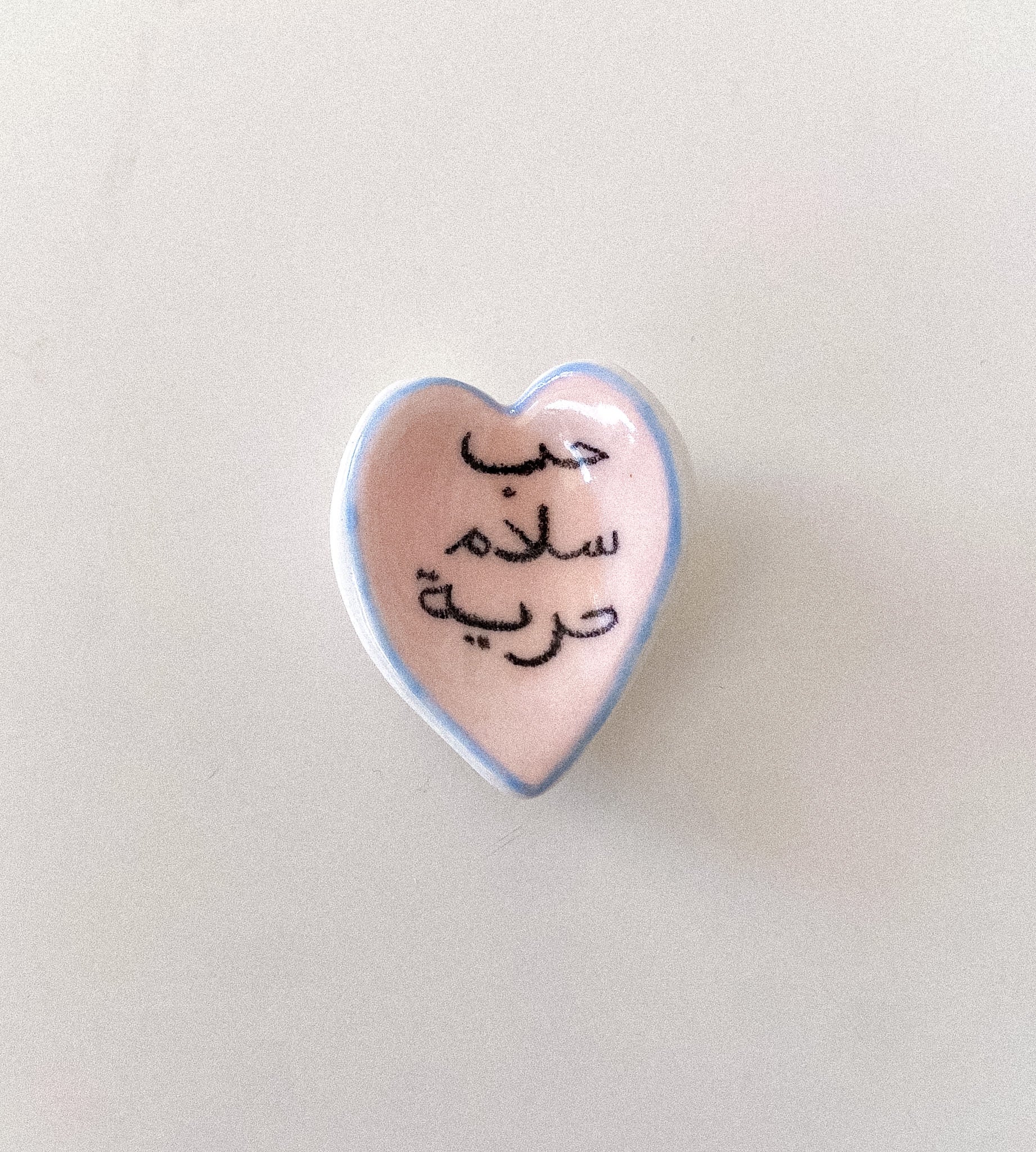 حجر تهدئة (worry stone)