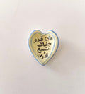 حجر تهدئة (worry stone)