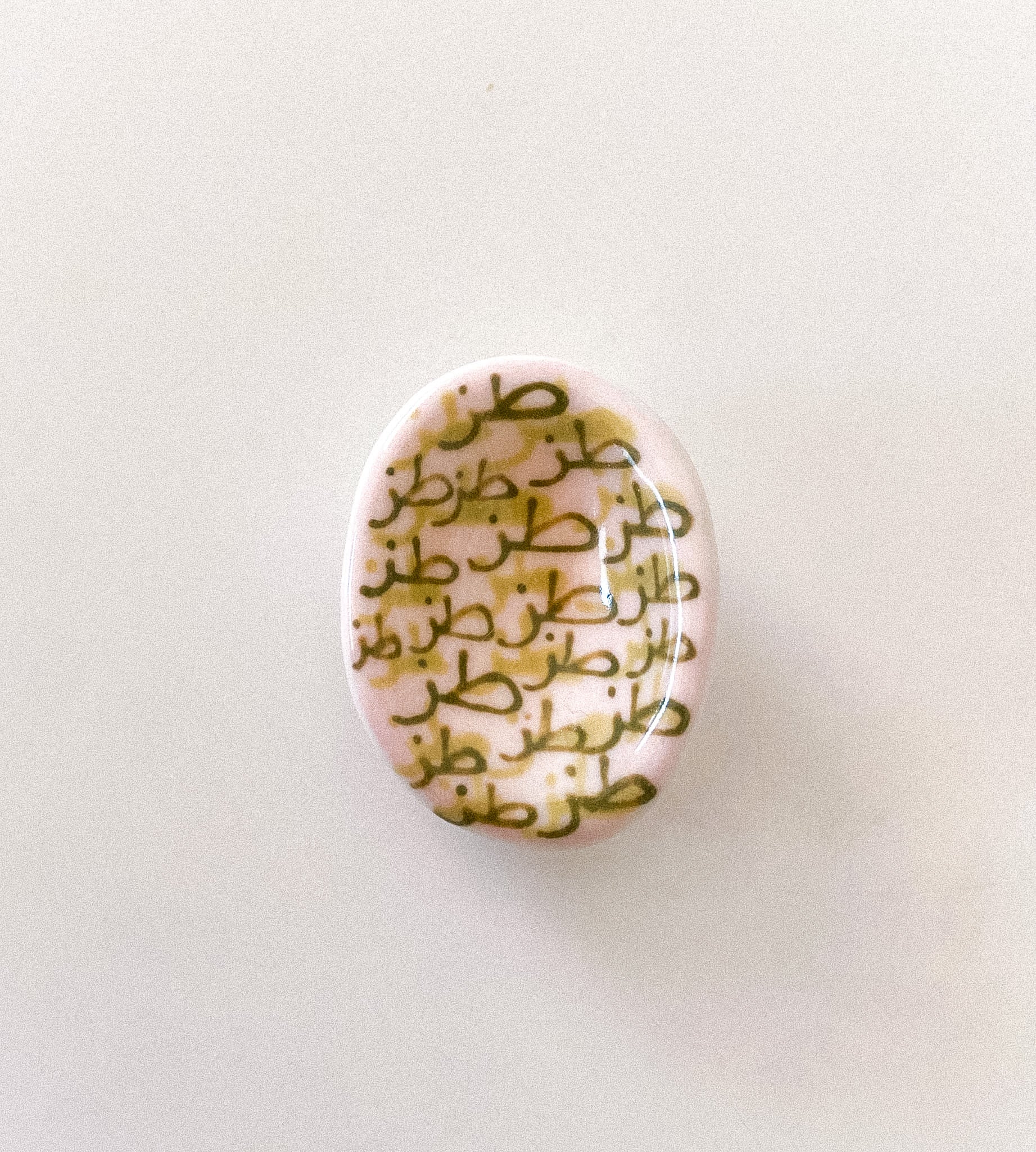 حجر تهدئة (worry stone)