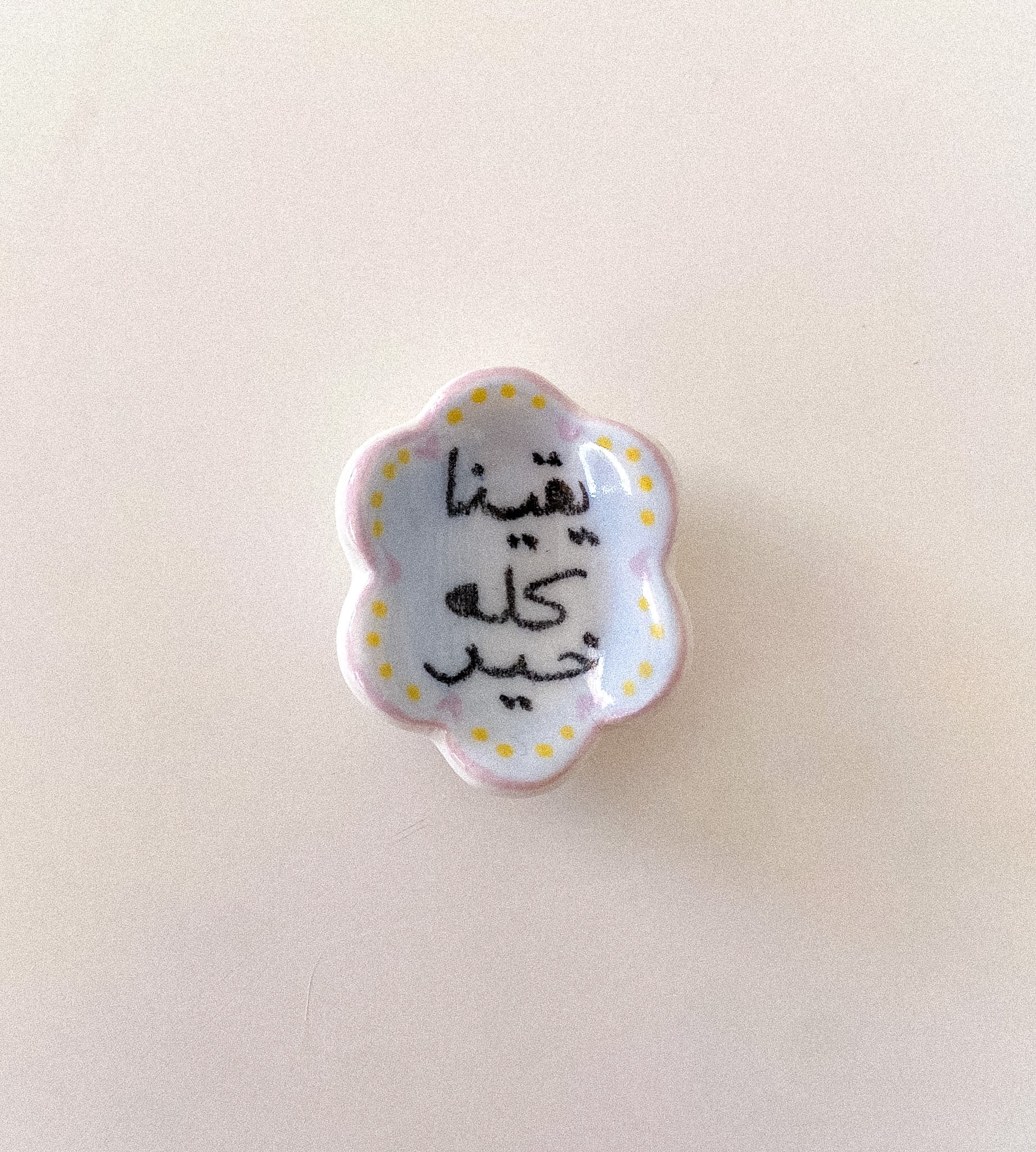 حجر تهدئة (worry stone)