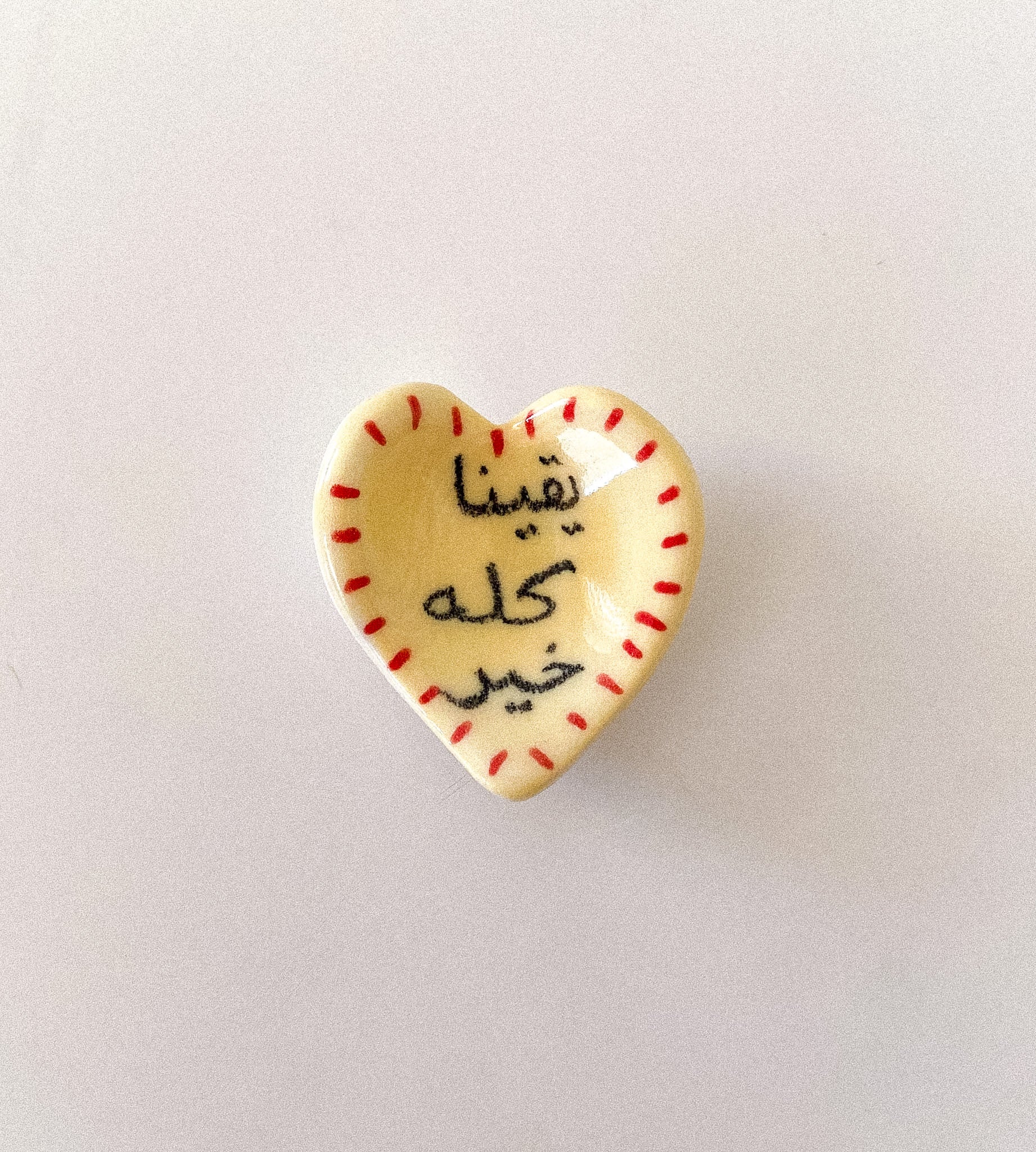 حجر تهدئة (worry stone)