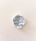 حجر تهدئة (worry stone)