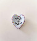 حجر تهدئة (worry stone)