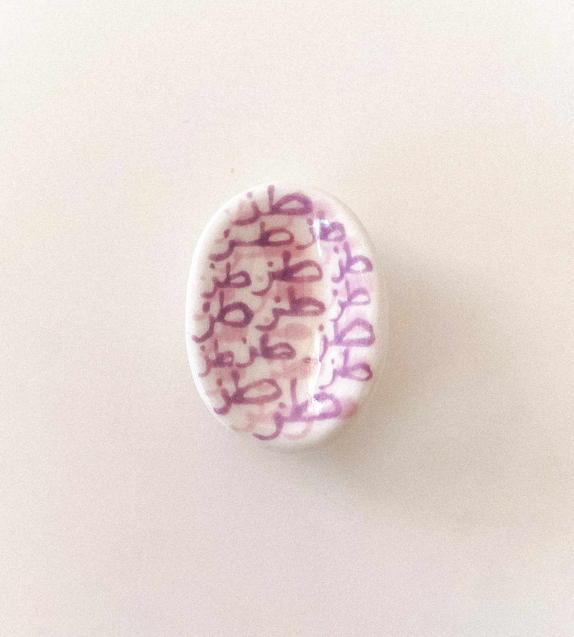 حجر تهدئة (worry stone)