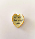 حجر تهدئة (worry stone)