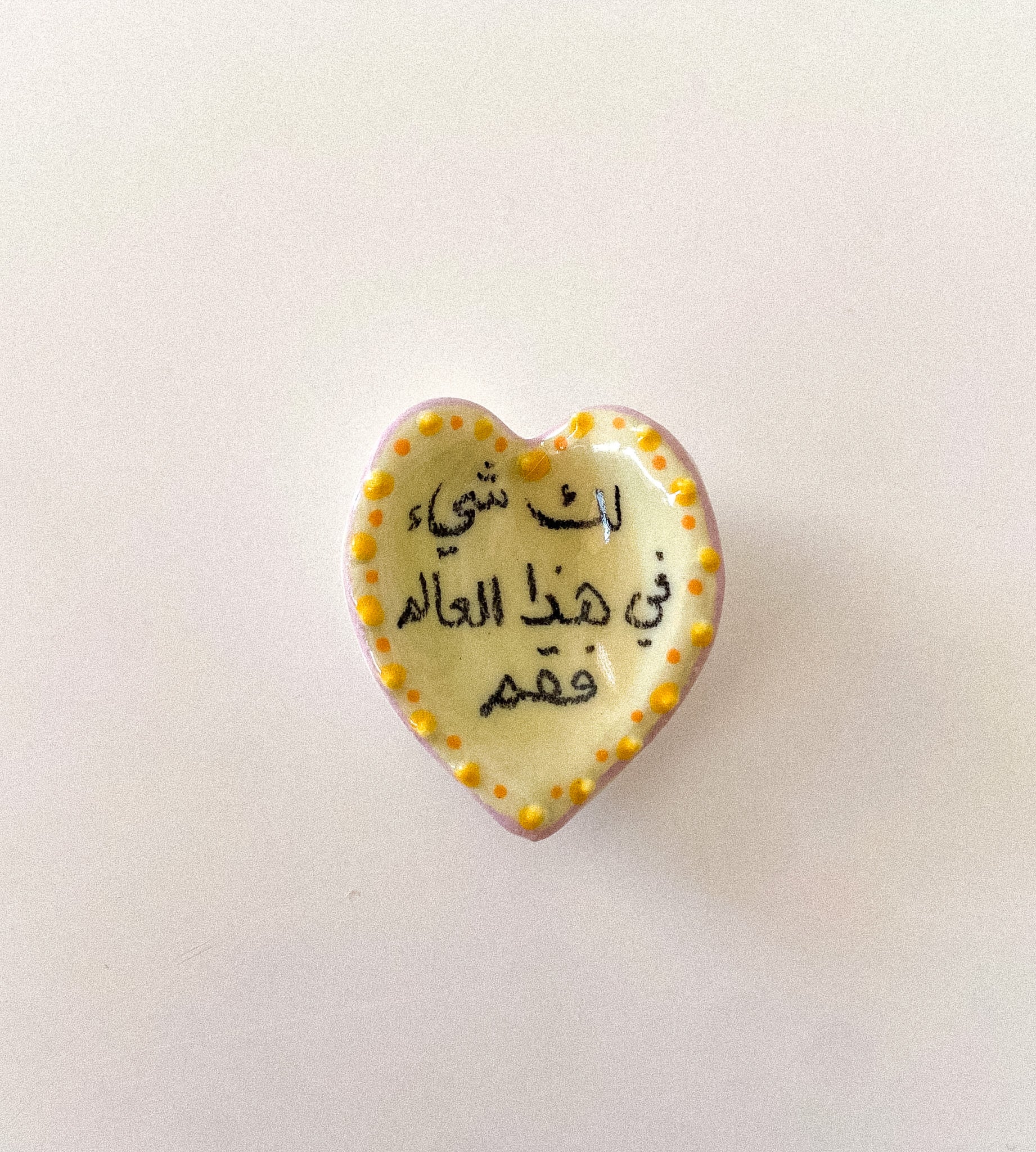 حجر تهدئة (worry stone)