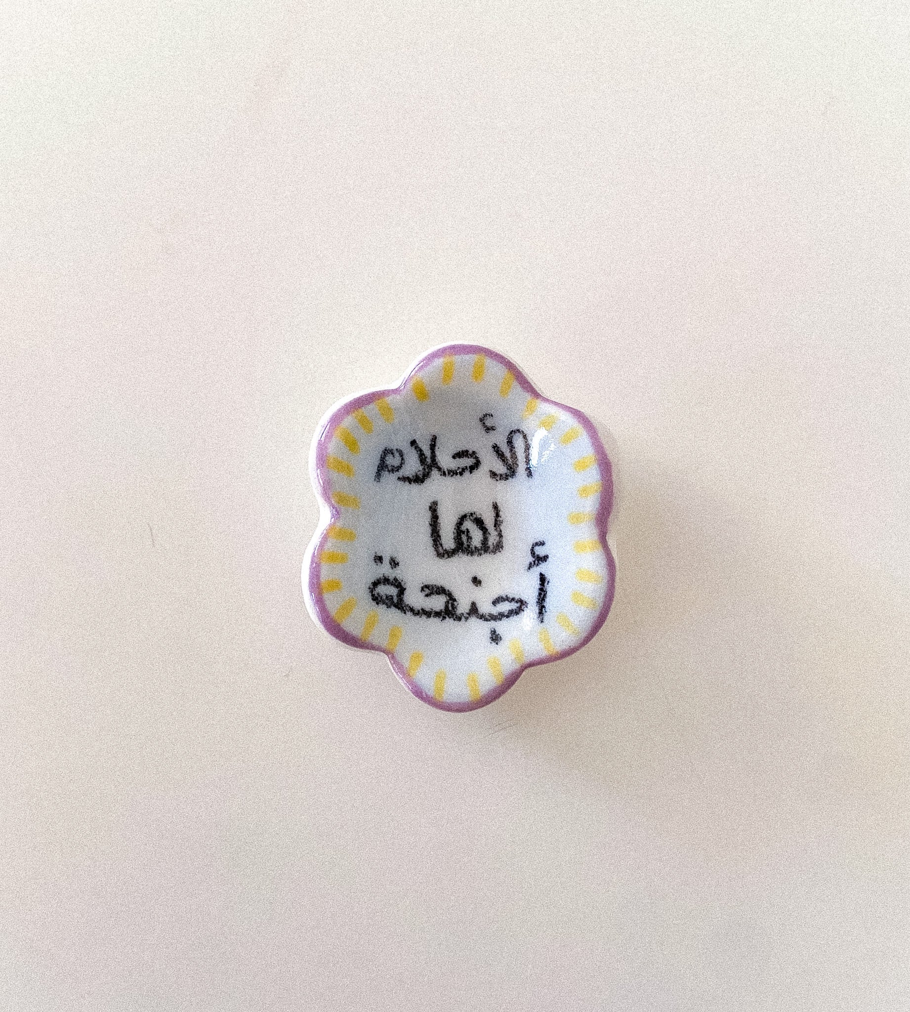 حجر تهدئة (worry stone)
