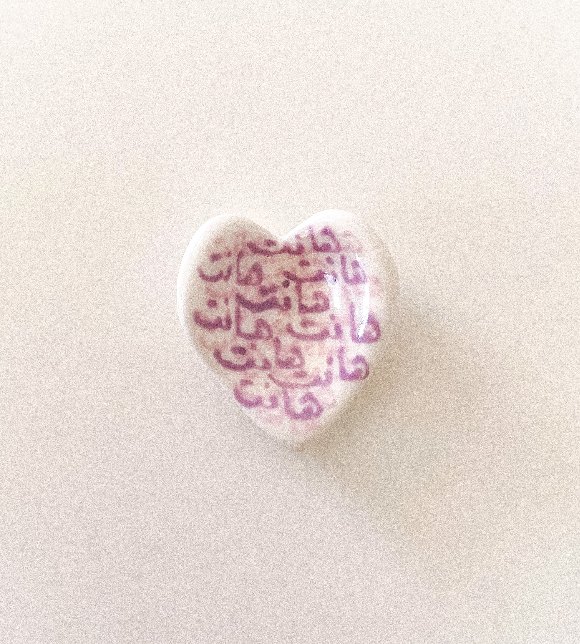 حجر تهدئة (worry stone)