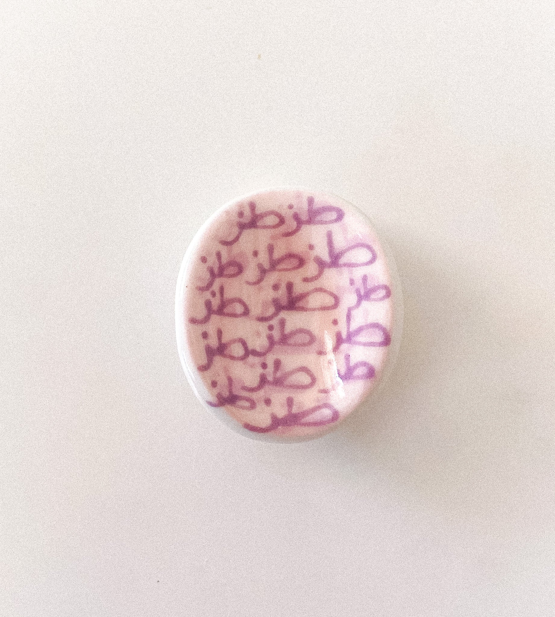حجر تهدئة (worry stone)