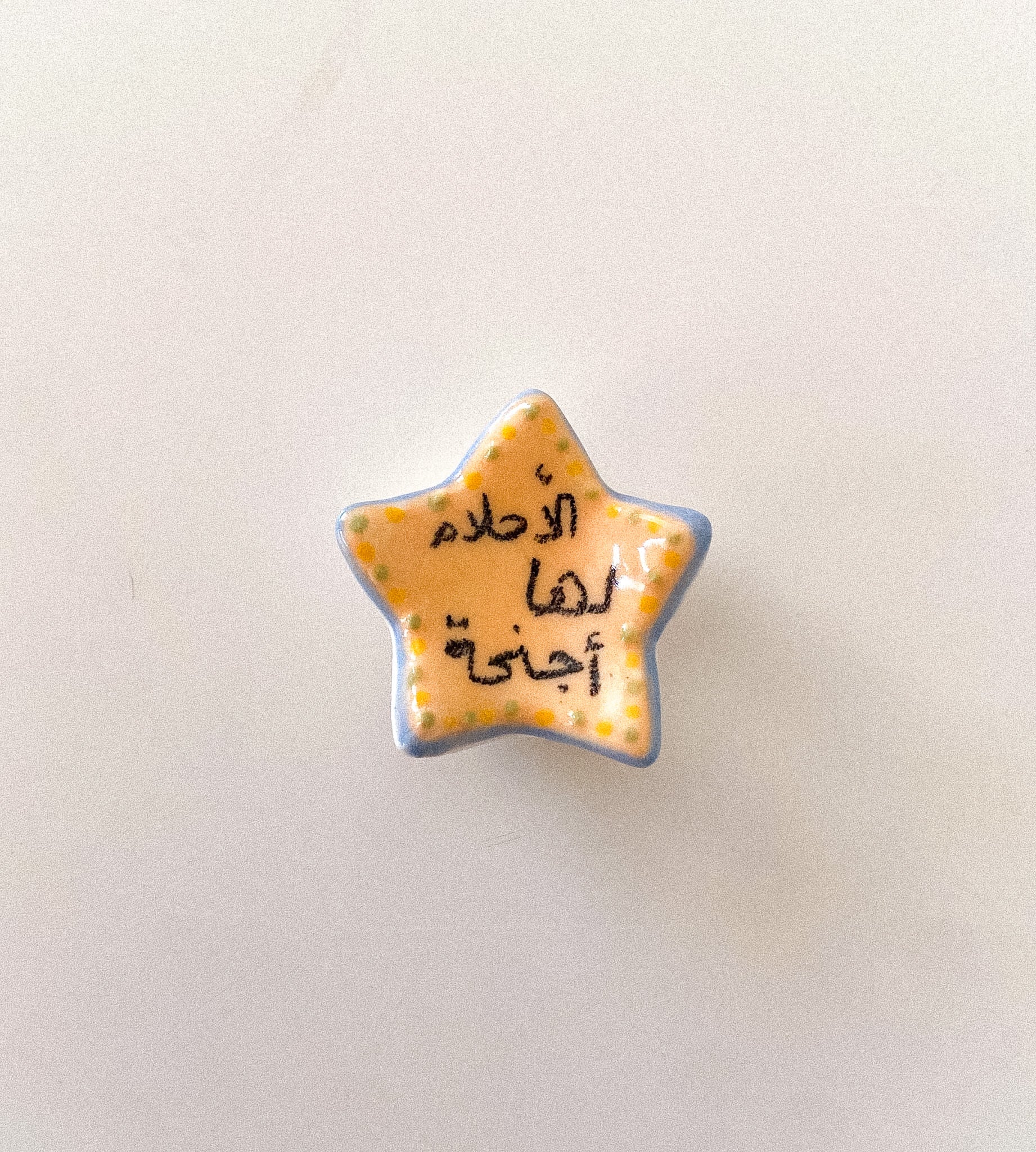 حجر تهدئة (worry stone)