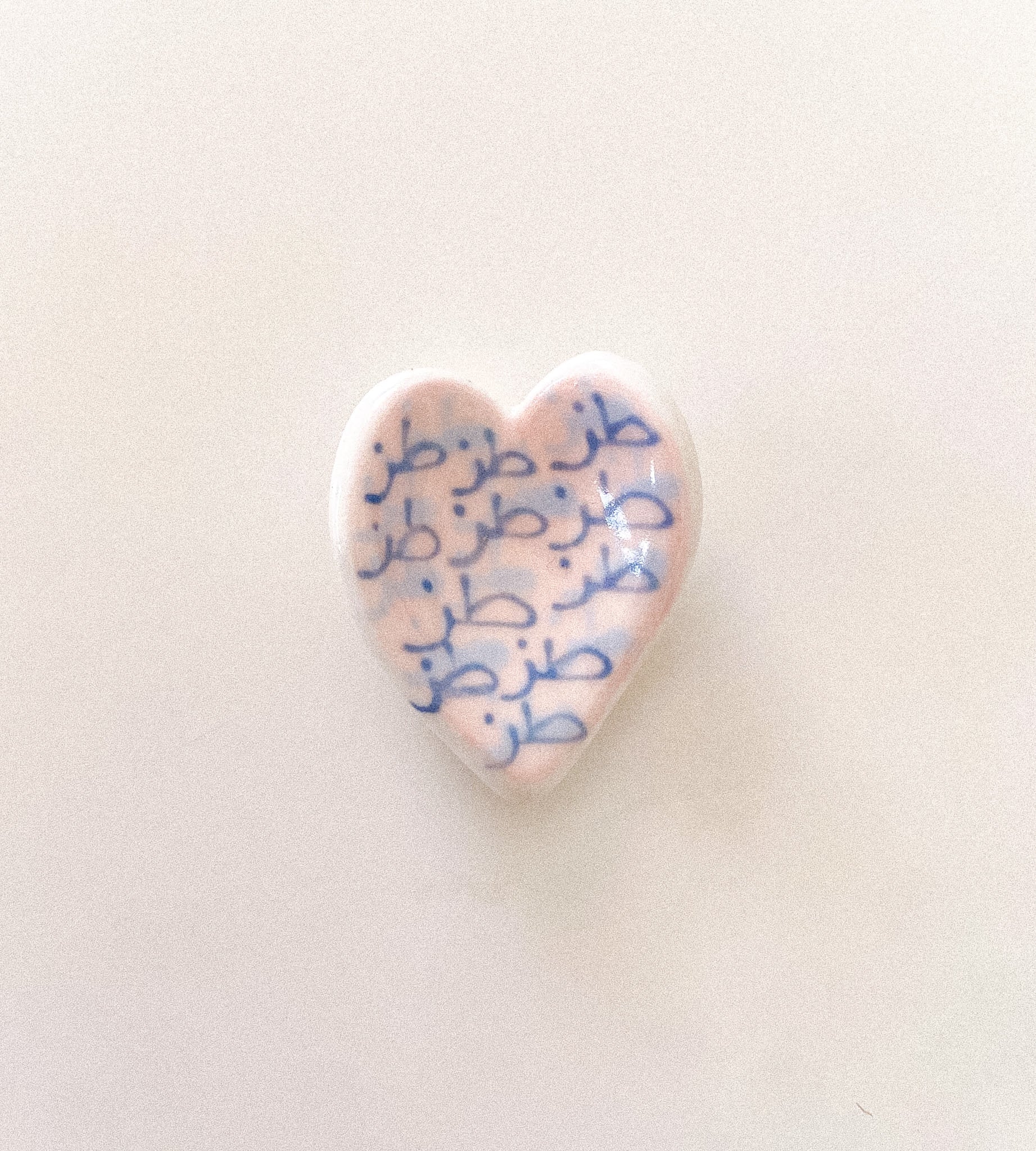 حجر تهدئة (worry stone)