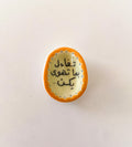 حجر تهدئة (worry stone)