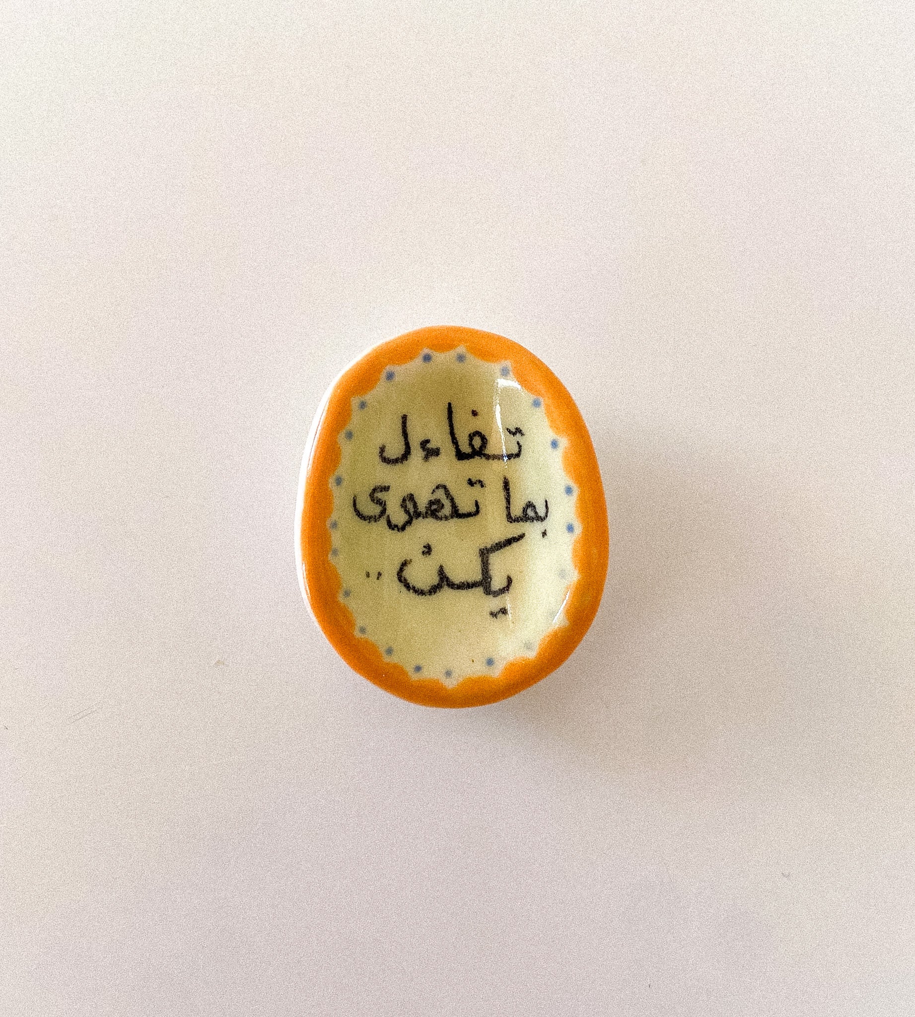 حجر تهدئة (worry stone)