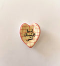 حجر تهدئة (worry stone)