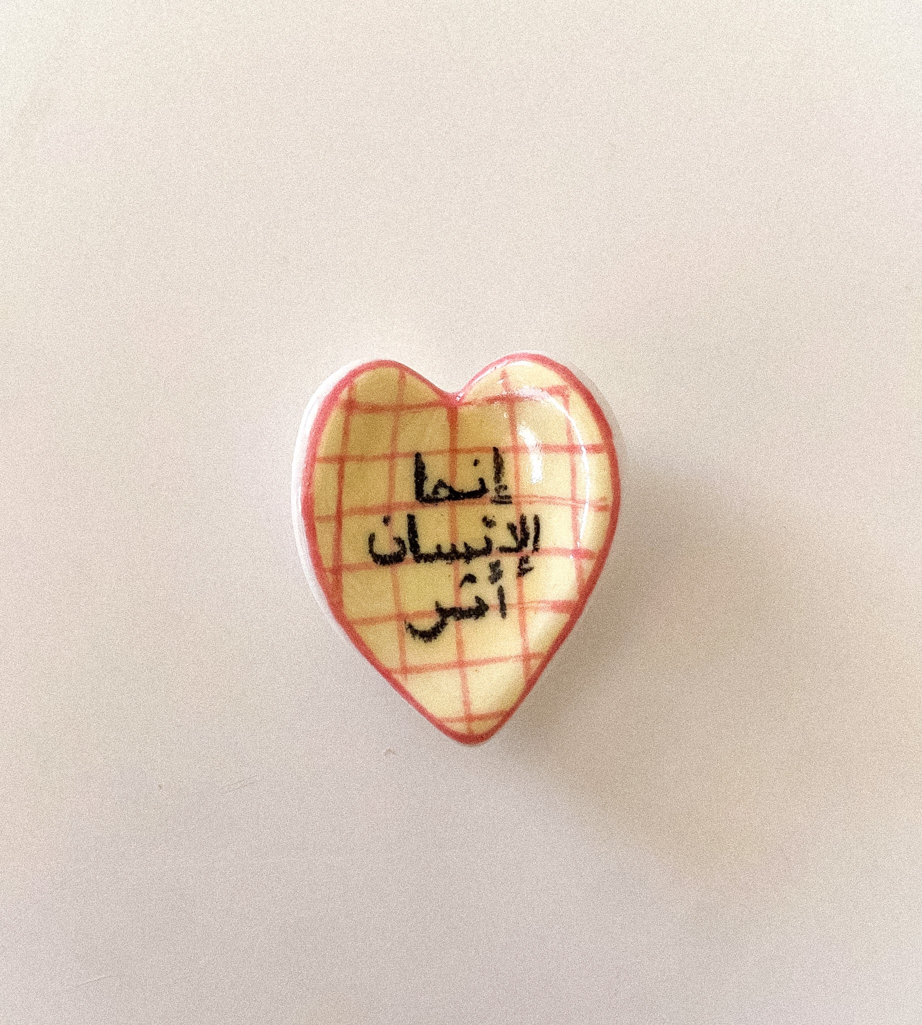 حجر تهدئة (worry stone)