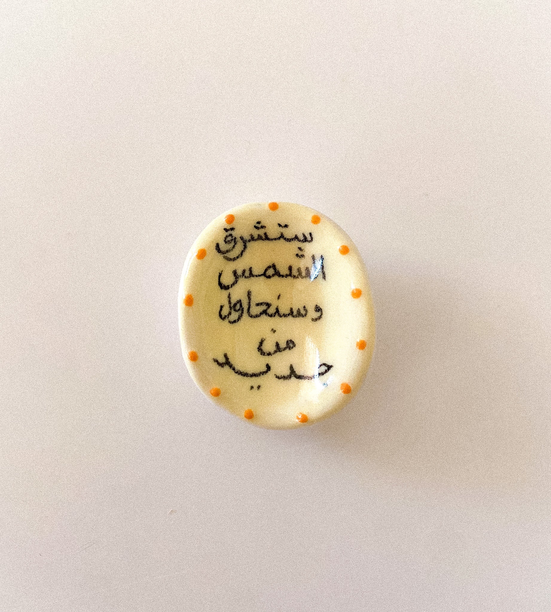 حجر تهدئة (worry stone)