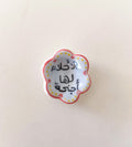 حجر تهدئة (worry stone)
