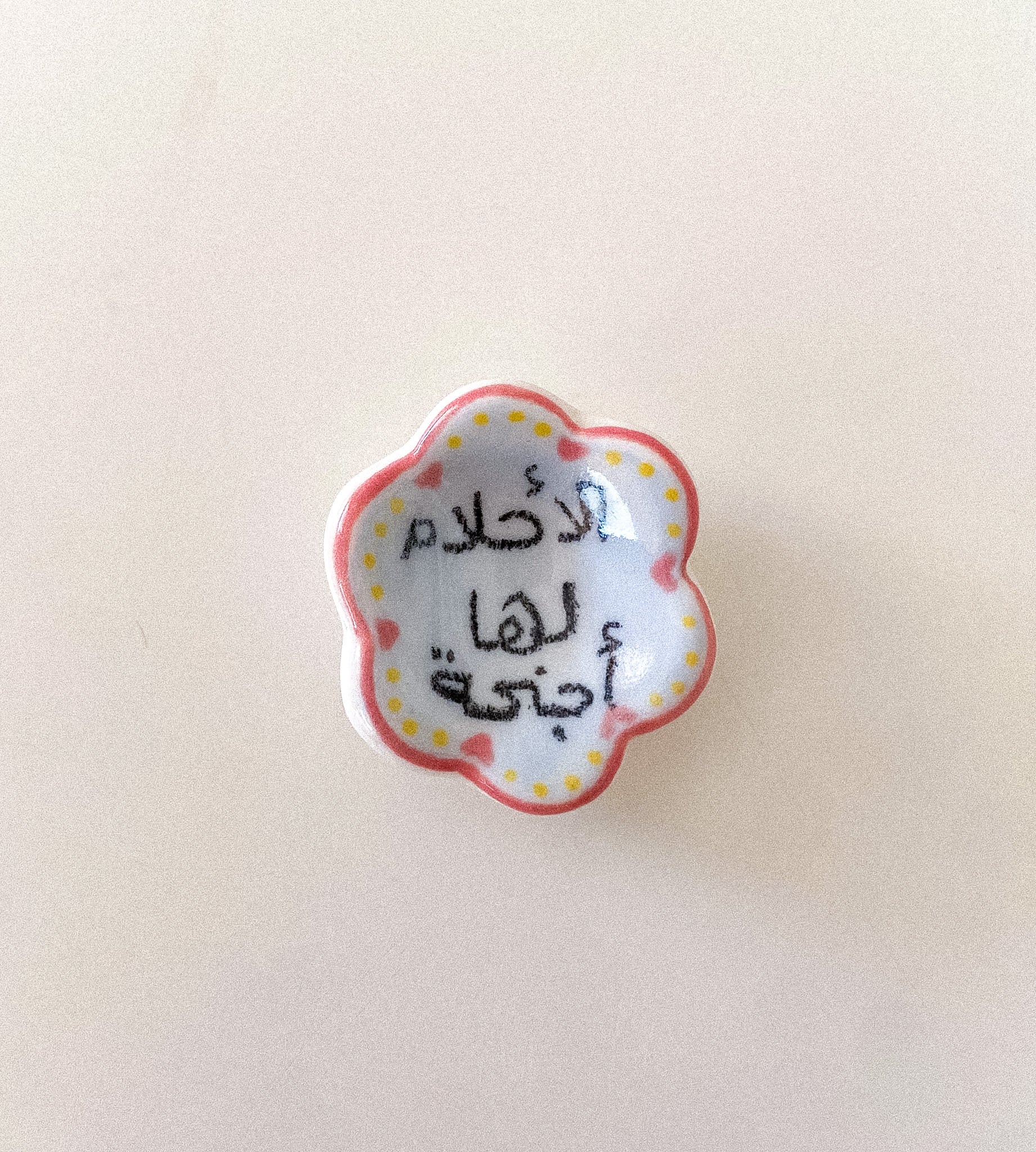 حجر تهدئة (worry stone)