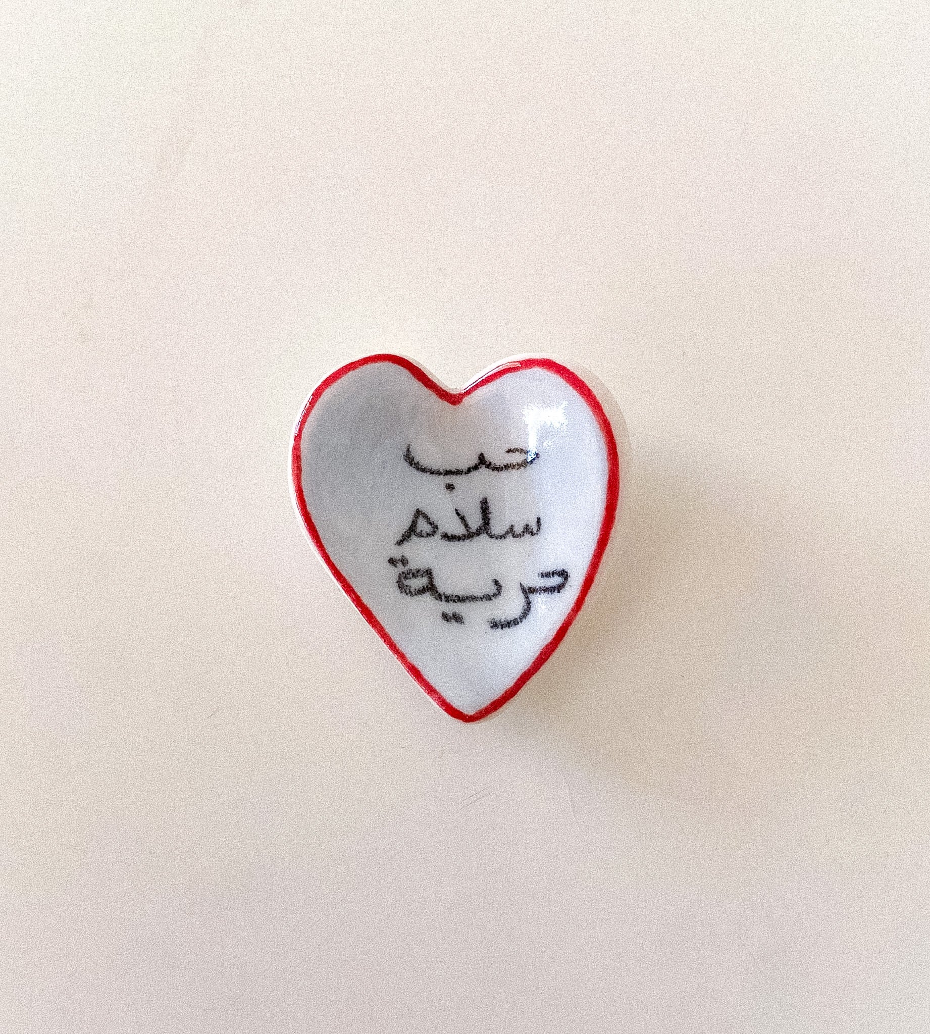 حجر تهدئة (worry stone)