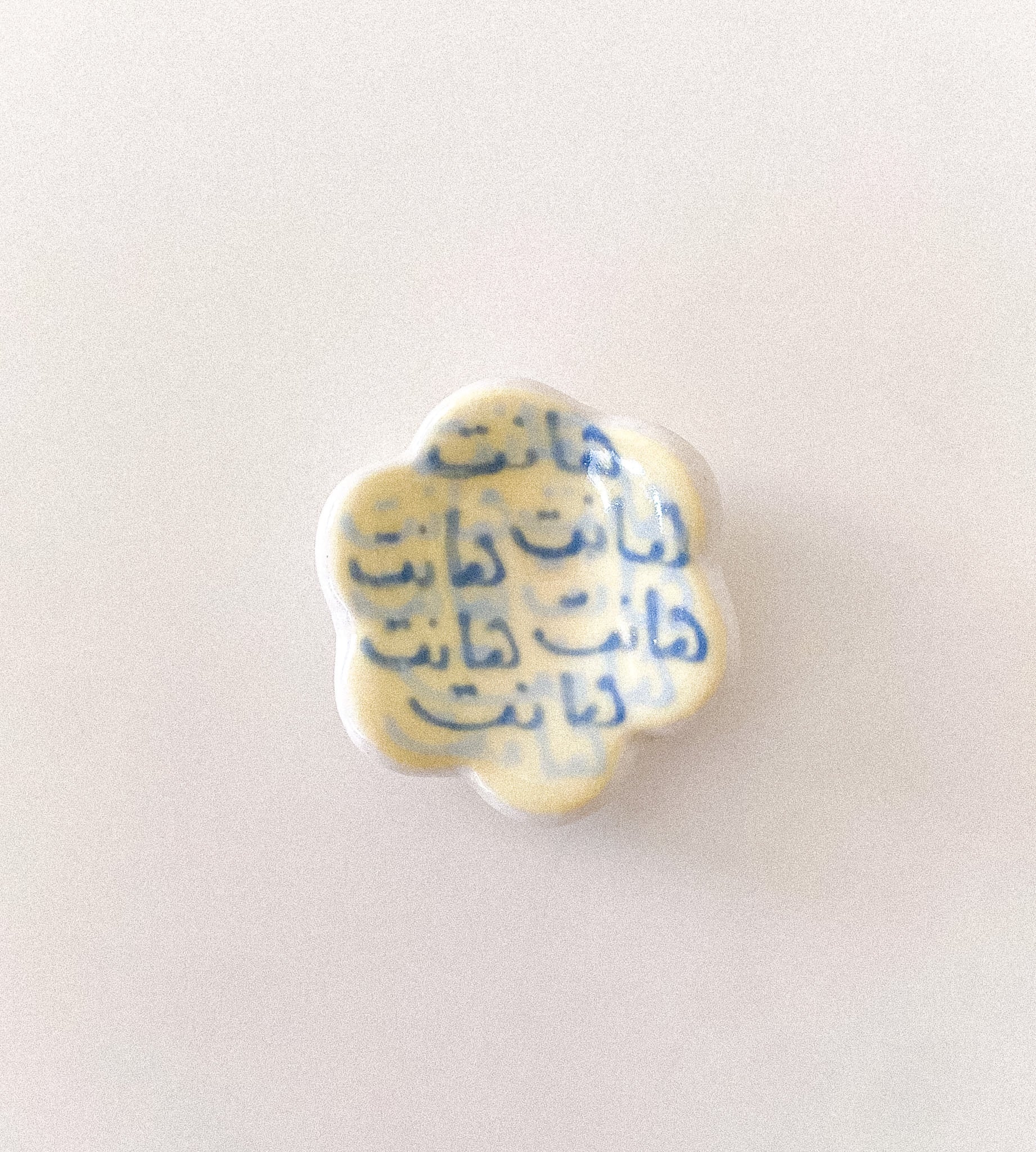 حجر تهدئة (worry stone)
