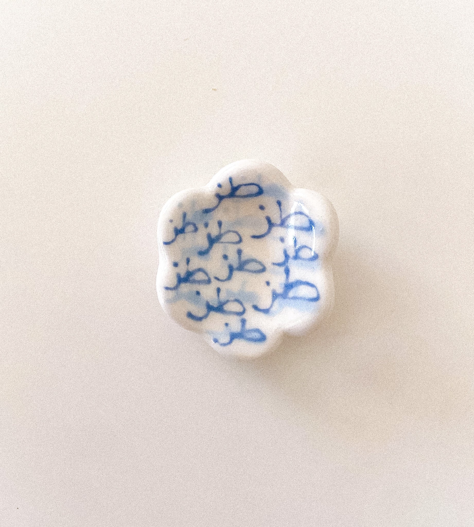 حجر تهدئة (worry stone)