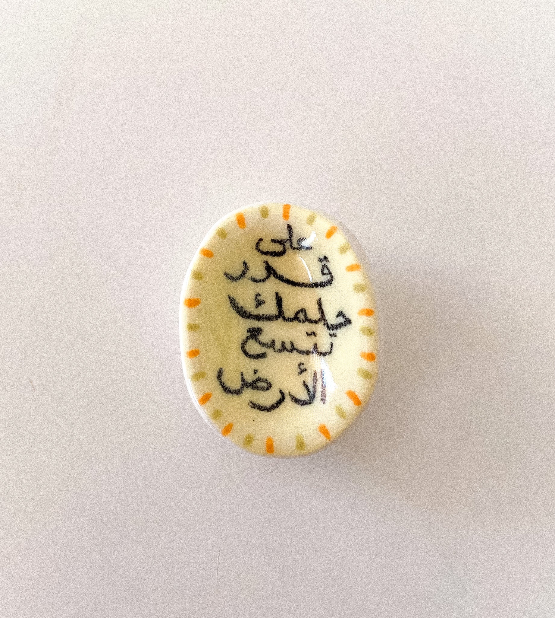 حجر تهدئة (worry stone)